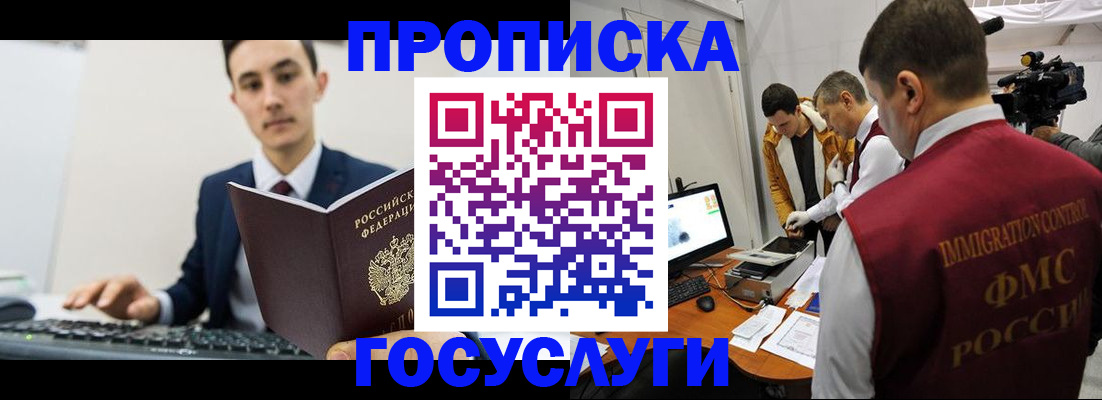 прописка для военкомата в Ворсме
