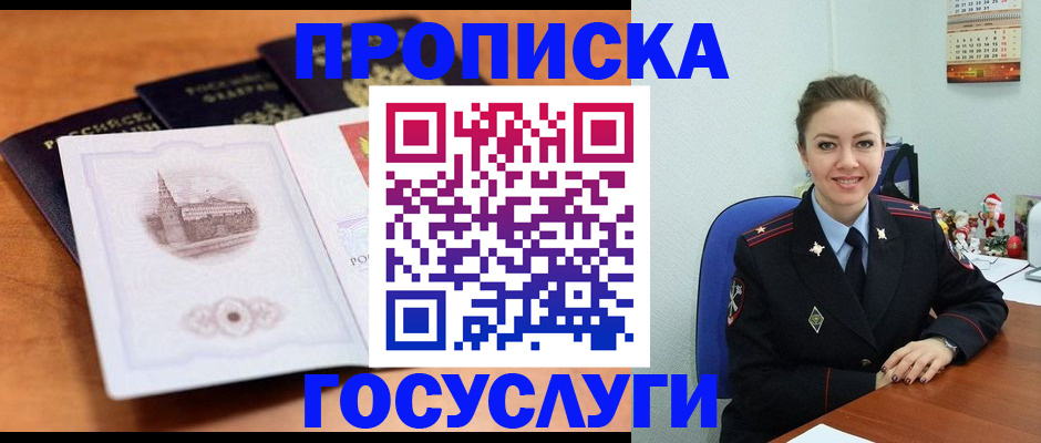 временная регистрация адрес в Ворсме