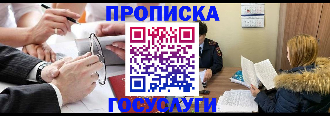 временная регистрация в квартире в Ворсме